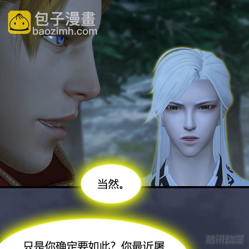 🍼堕玄师 第418话：西泽尔行踪 第12页