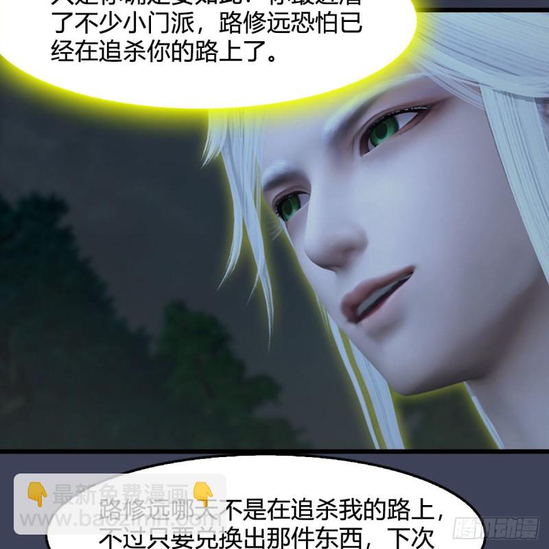🍼堕玄师 第418话：西泽尔行踪 第13页