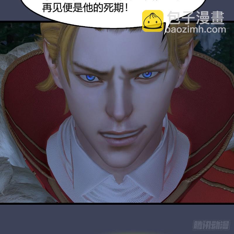 🍼堕玄师 第418话：西泽尔行踪 第14页
