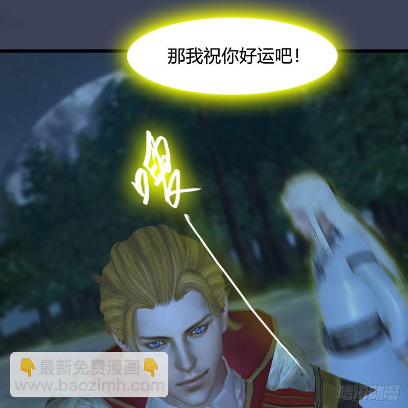 🍼堕玄师 第418话：西泽尔行踪 第15页