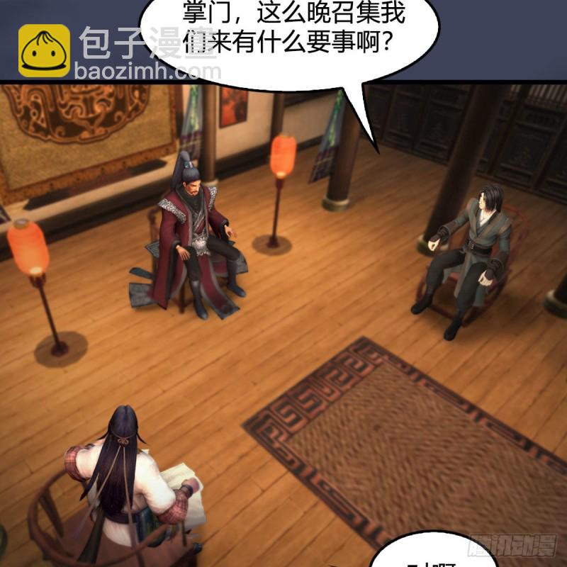 🍼堕玄师 第418话：西泽尔行踪 第18页