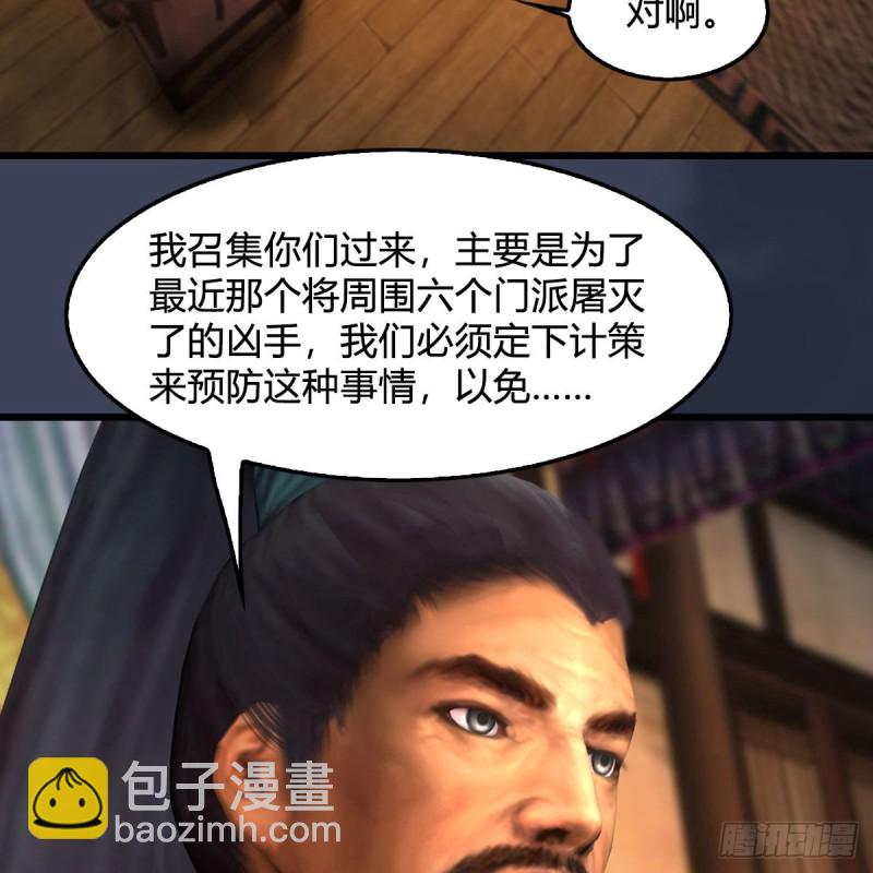 🍼堕玄师 第418话：西泽尔行踪 第19页