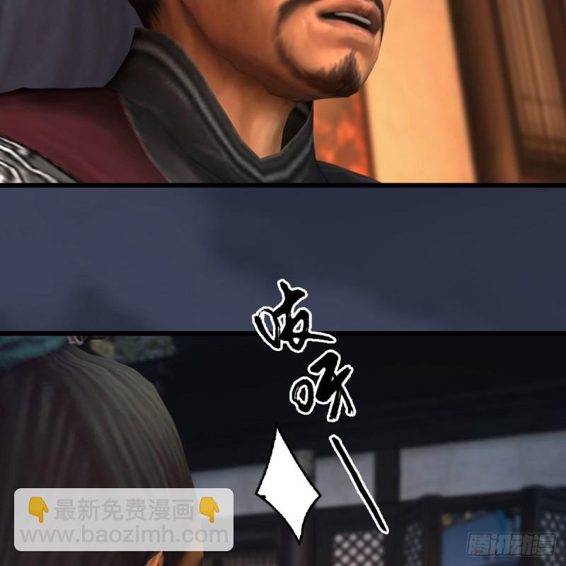 🍼堕玄师 第418话：西泽尔行踪 第20页