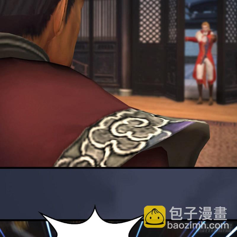 🍼堕玄师 第418话：西泽尔行踪 第21页
