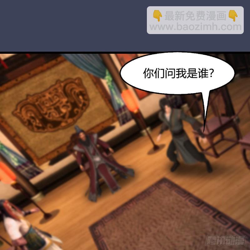 🍼堕玄师 第418话：西泽尔行踪 第23页