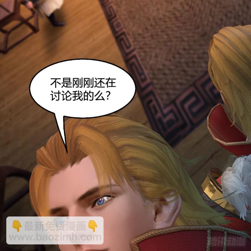 🍼堕玄师 第418话：西泽尔行踪 第24页