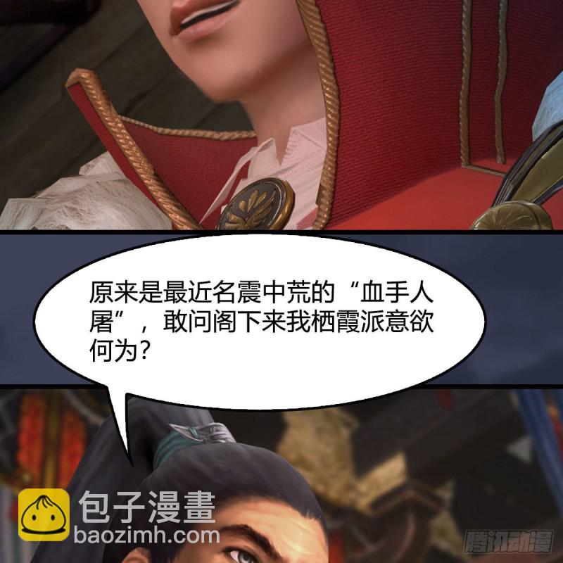 🍼堕玄师 第418话：西泽尔行踪 第25页