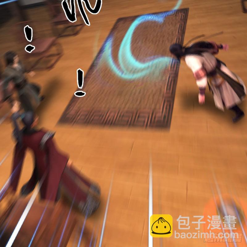 🍼堕玄师 第418话：西泽尔行踪 第30页