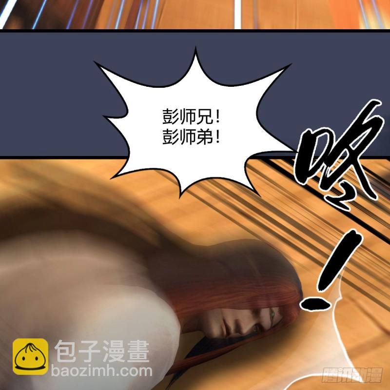 🍼堕玄师 第418话：西泽尔行踪 第31页