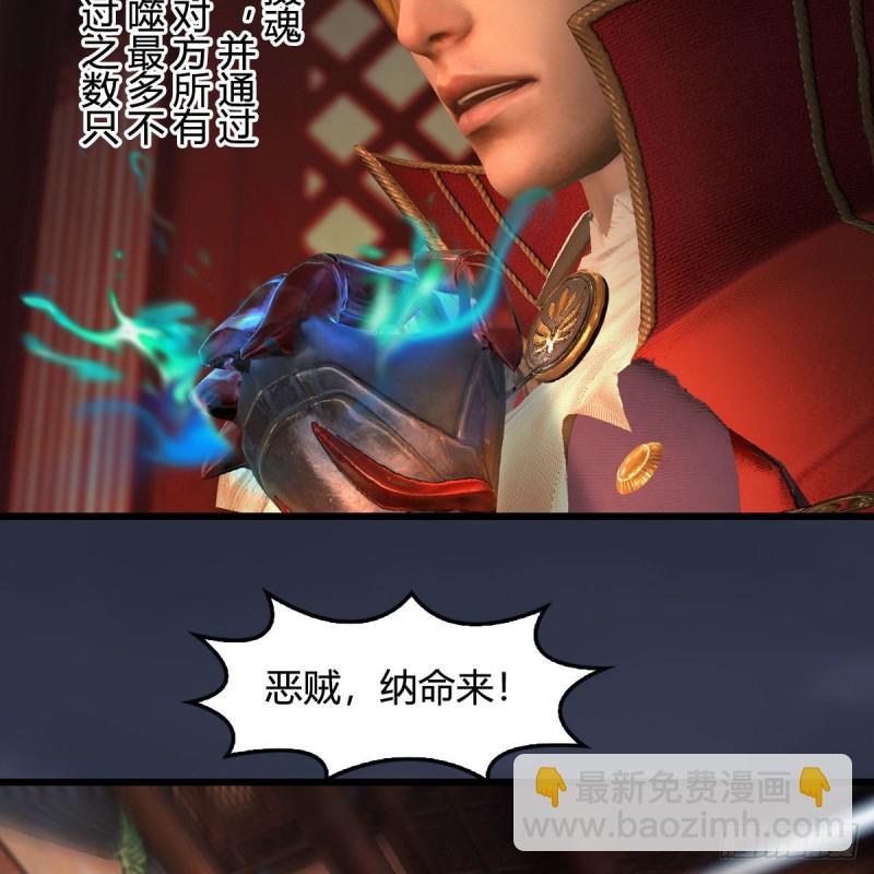 🍼堕玄师 第418话：西泽尔行踪 第33页
