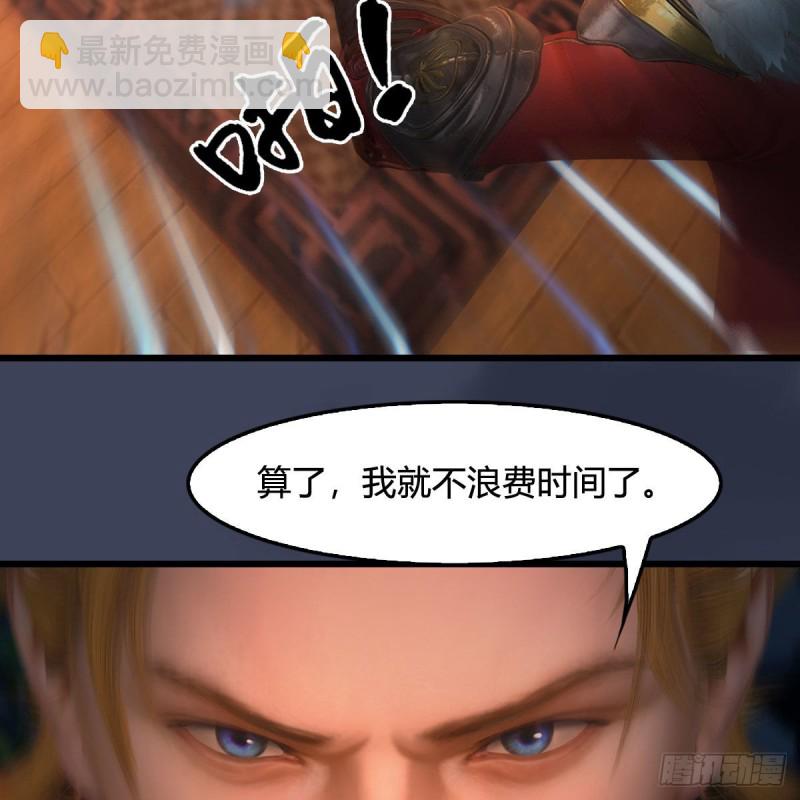 🍼堕玄师 第418话：西泽尔行踪 第35页