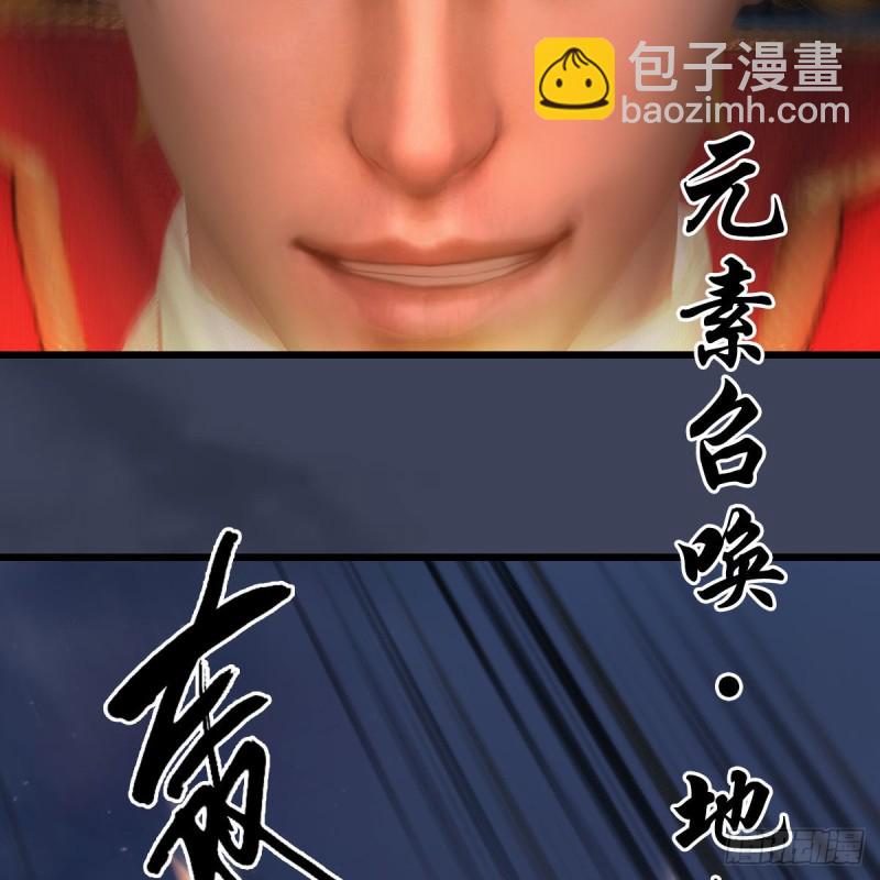 🍼堕玄师 第418话：西泽尔行踪 第36页