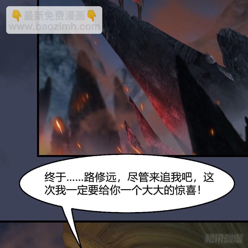 🍼堕玄师 第418话：西泽尔行踪 第40页