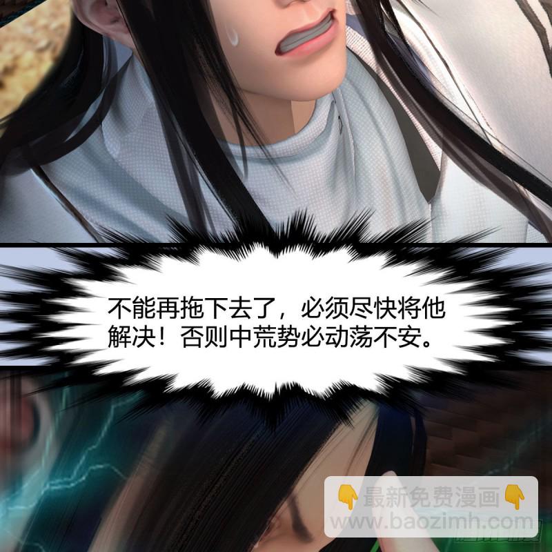 🍼堕玄师 第418话：西泽尔行踪 第47页