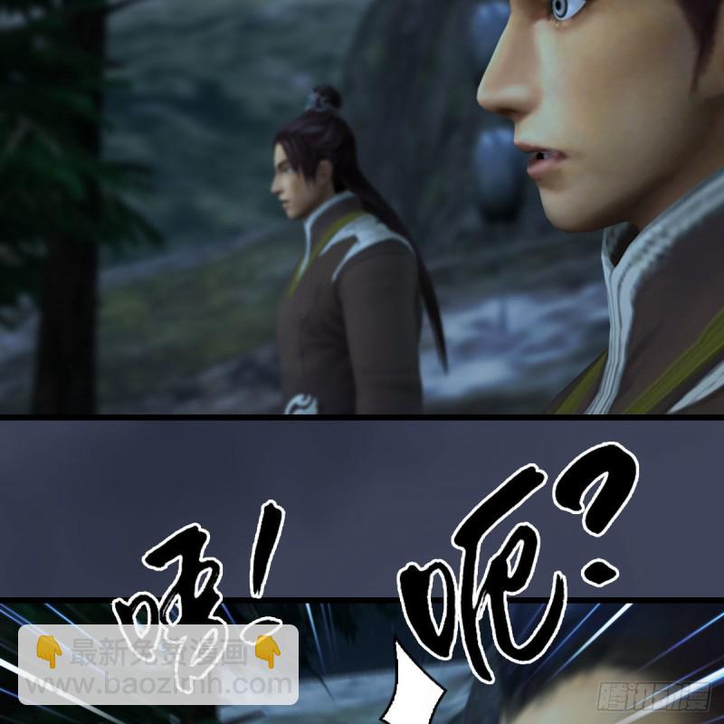 🍼堕玄师 第418话：西泽尔行踪 第7页