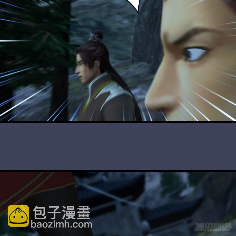 🍼堕玄师 第418话：西泽尔行踪 第8页
