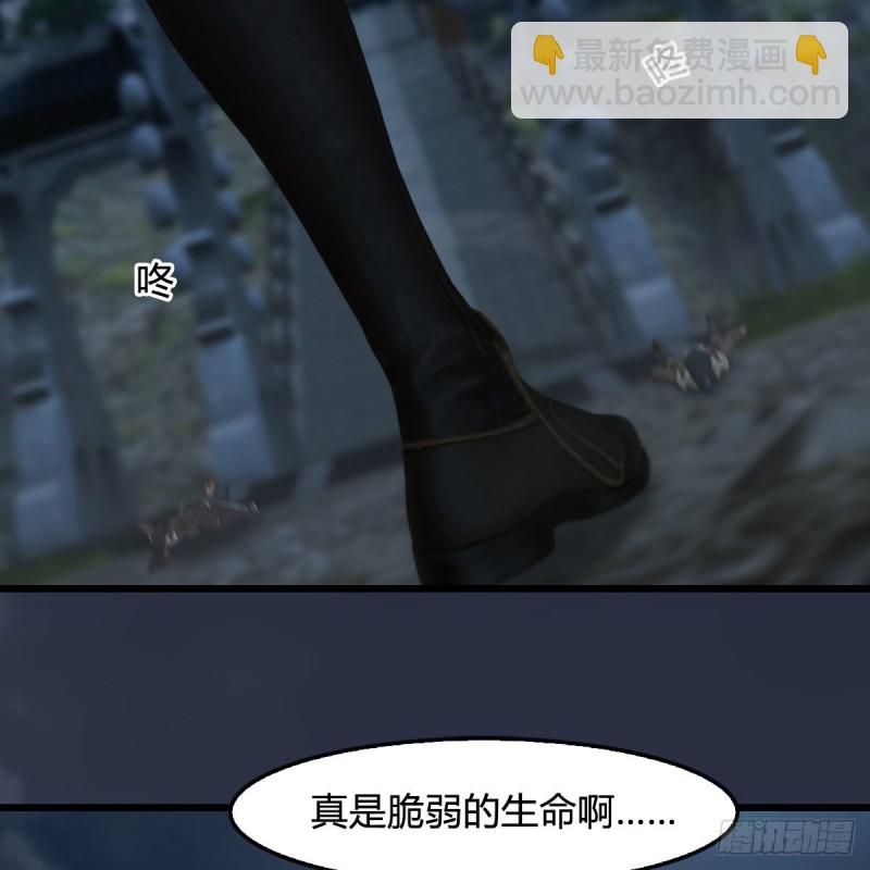 🍼堕玄师 第418话：西泽尔行踪 第9页