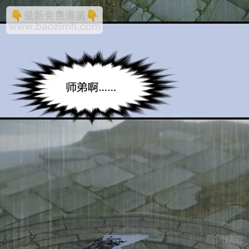 🍼堕玄师 第420话：二哥来信 第11页