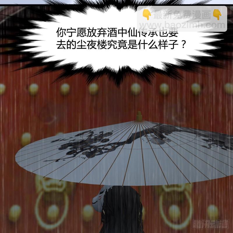 🍼堕玄师 第420话：二哥来信 第13页