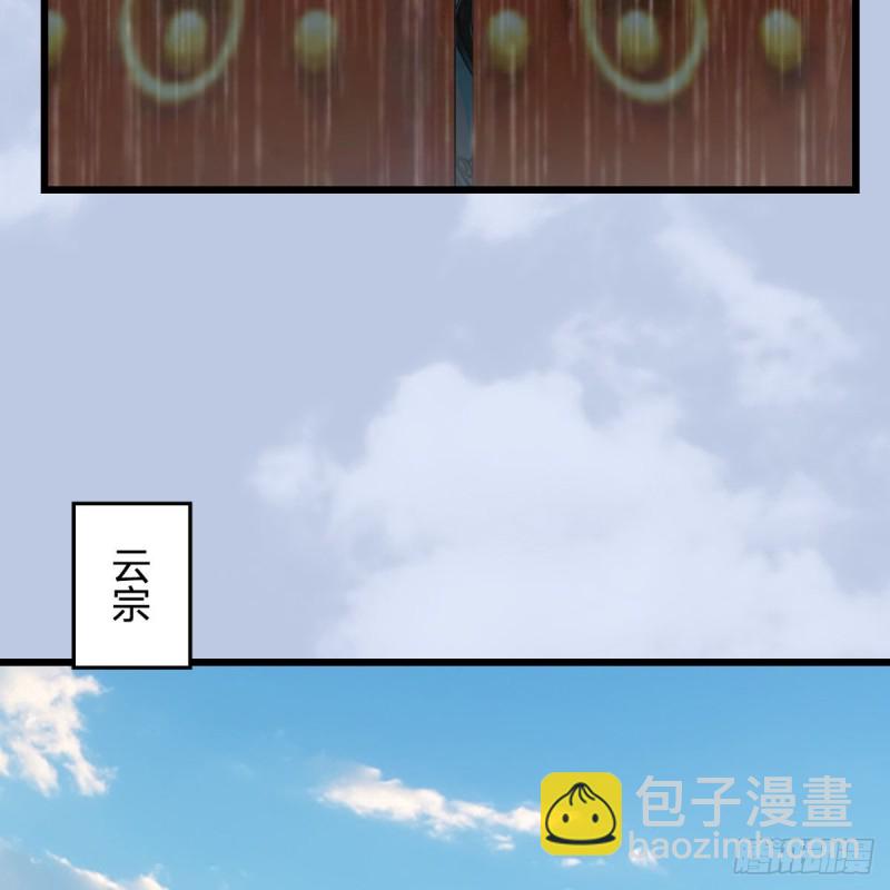 🍼堕玄师 第420话：二哥来信 第18页