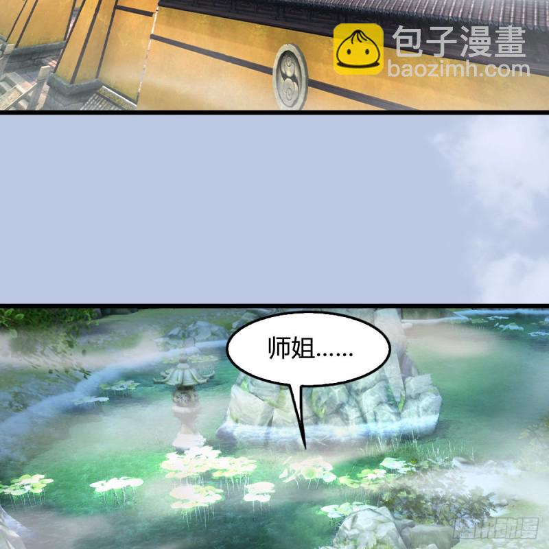 🍼堕玄师 第420话：二哥来信 第20页