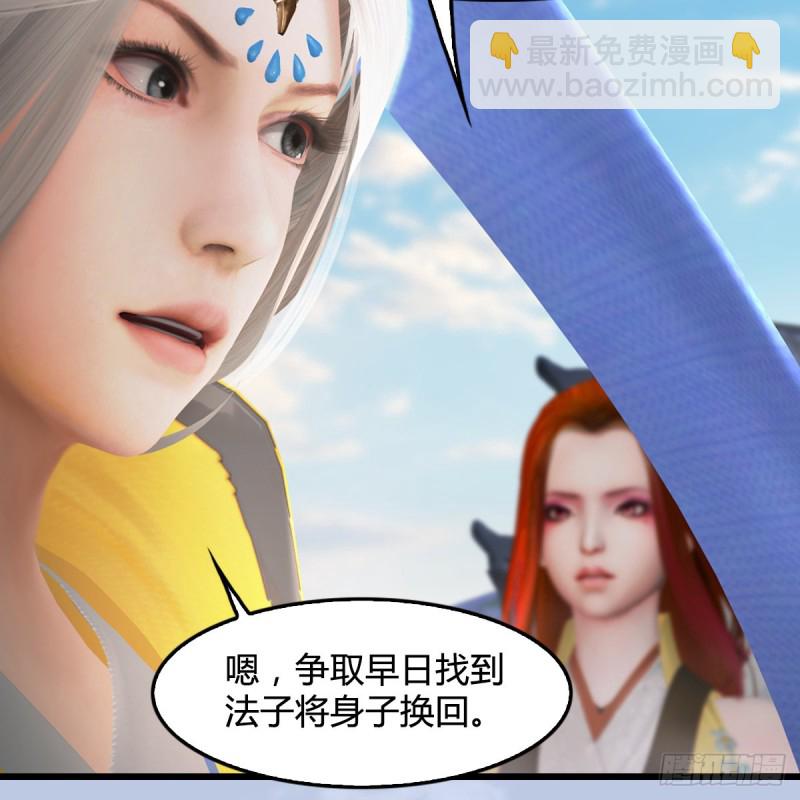 🍼堕玄师 第420话：二哥来信 第22页