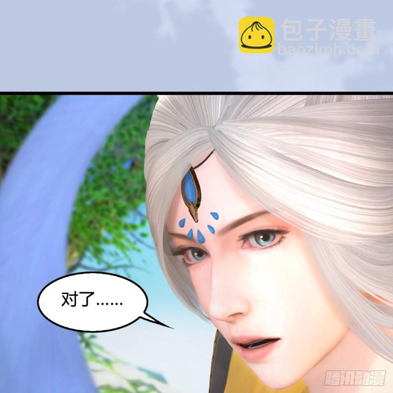 🍼堕玄师 第420话：二哥来信 第23页