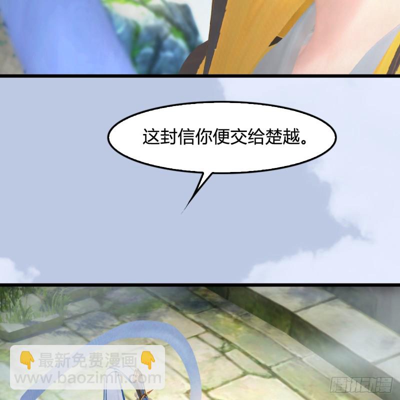 🍼堕玄师 第420话：二哥来信 第24页