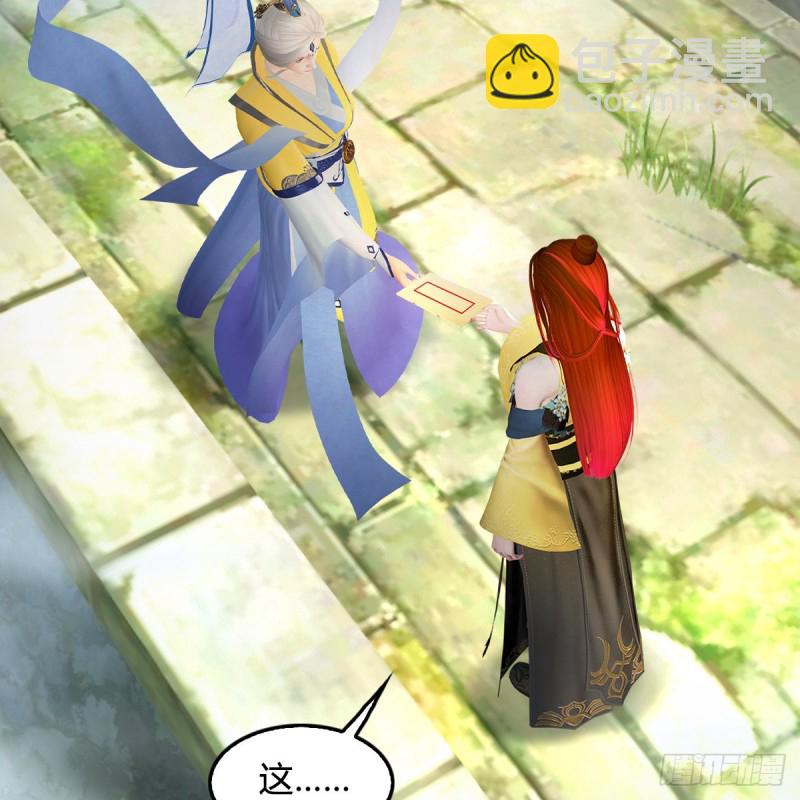 🍼堕玄师 第420话：二哥来信 第25页