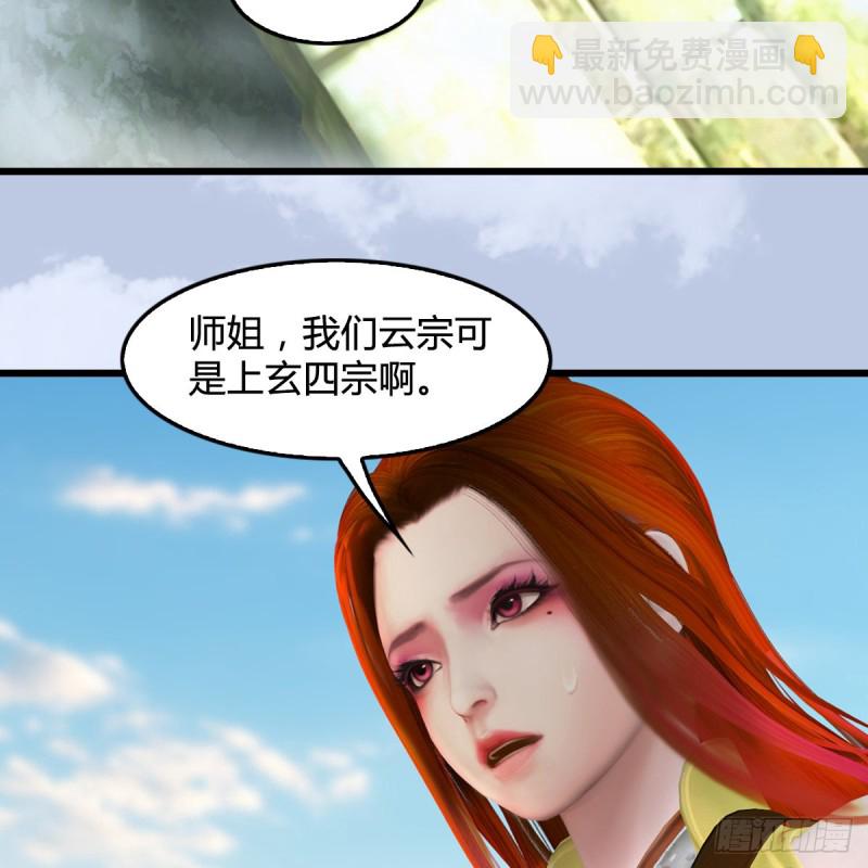 🍼堕玄师 第420话：二哥来信 第26页