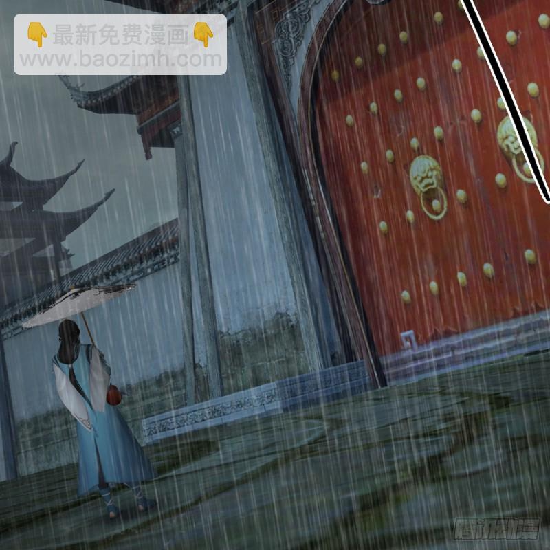 🍼堕玄师 第420话：二哥来信 第3页