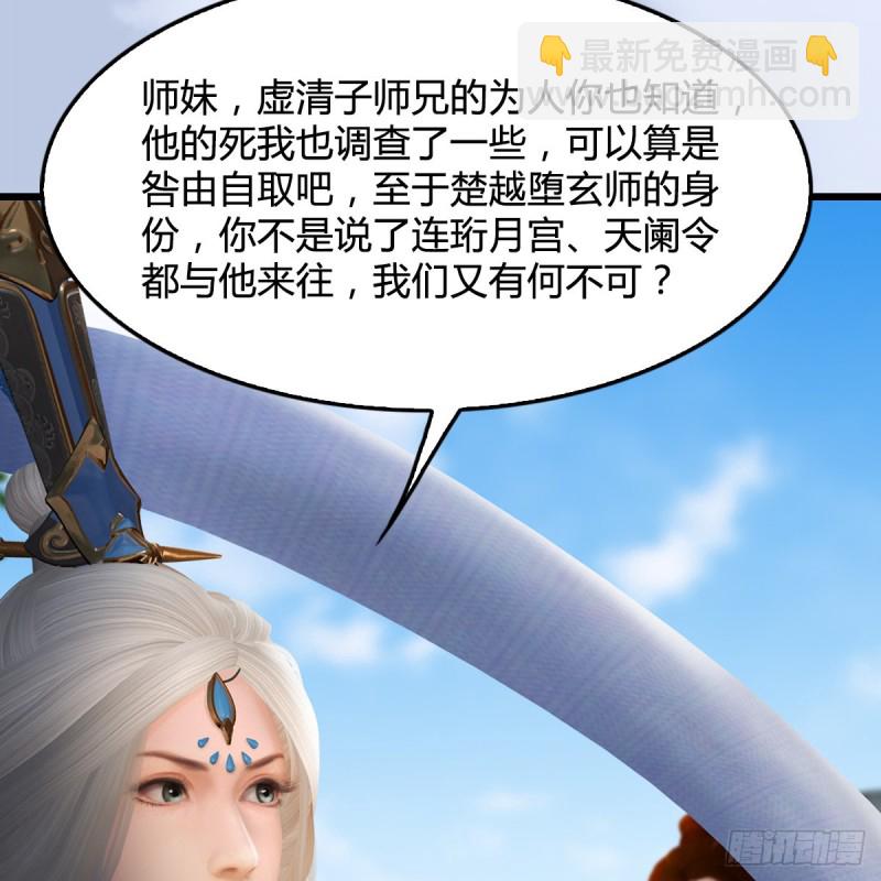 🍼堕玄师 第420话：二哥来信 第30页