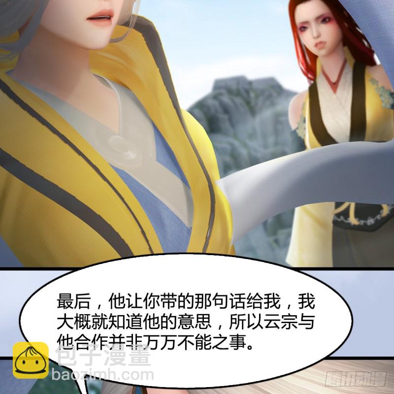 🍼堕玄师 第420话：二哥来信 第31页