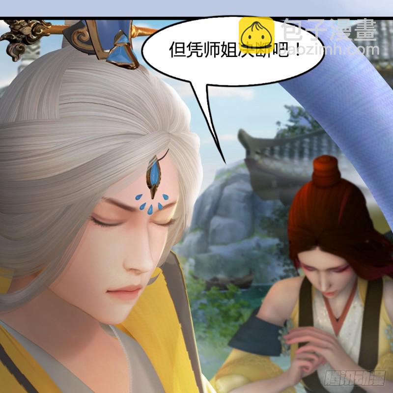 🍼堕玄师 第420话：二哥来信 第33页