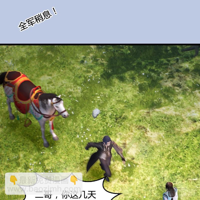🍼堕玄师 第420话：二哥来信 第40页