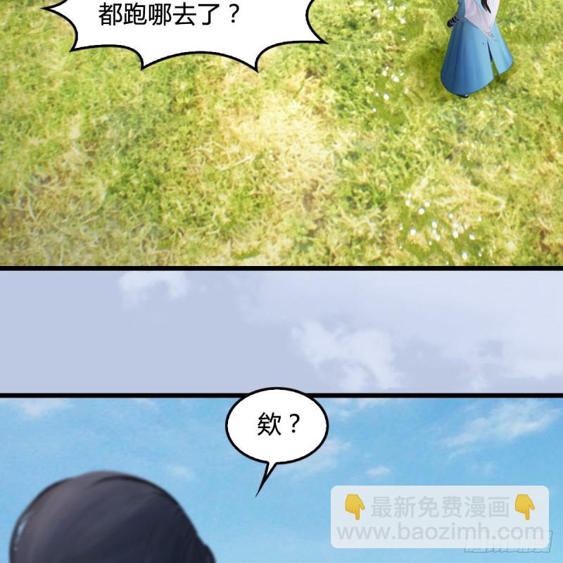 🍼堕玄师 第420话：二哥来信 第41页