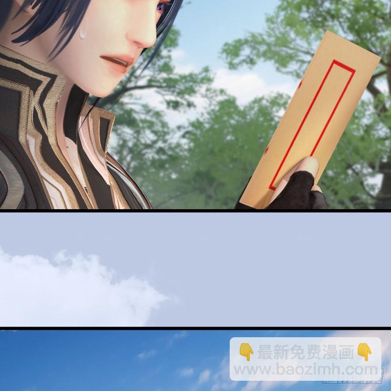 🍼堕玄师 第420话：二哥来信 第45页