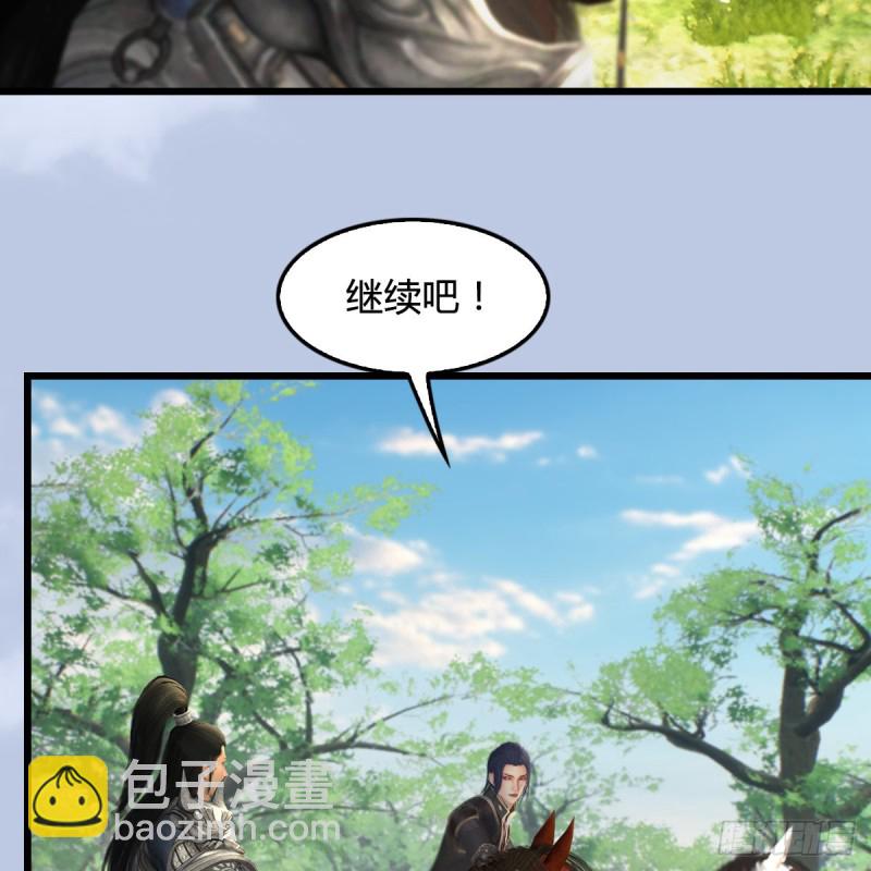 🍼堕玄师 第420话：二哥来信 第50页