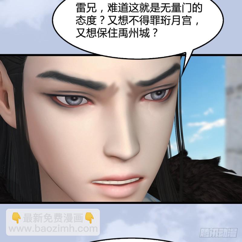 🍼堕玄师 第422话：攻城 第10页