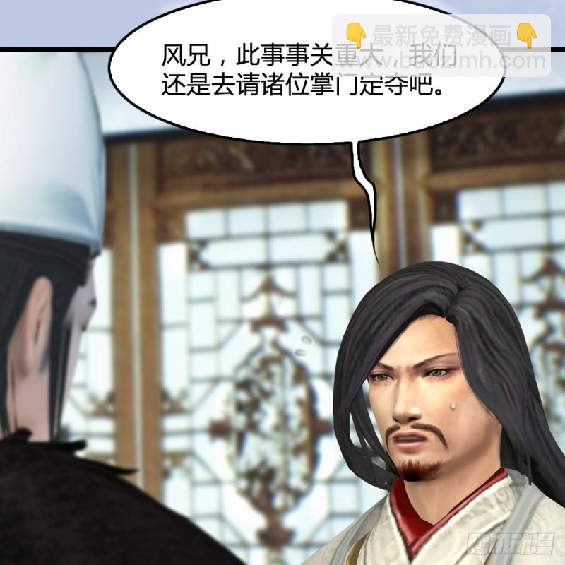 🍼堕玄师 第422话：攻城 第11页