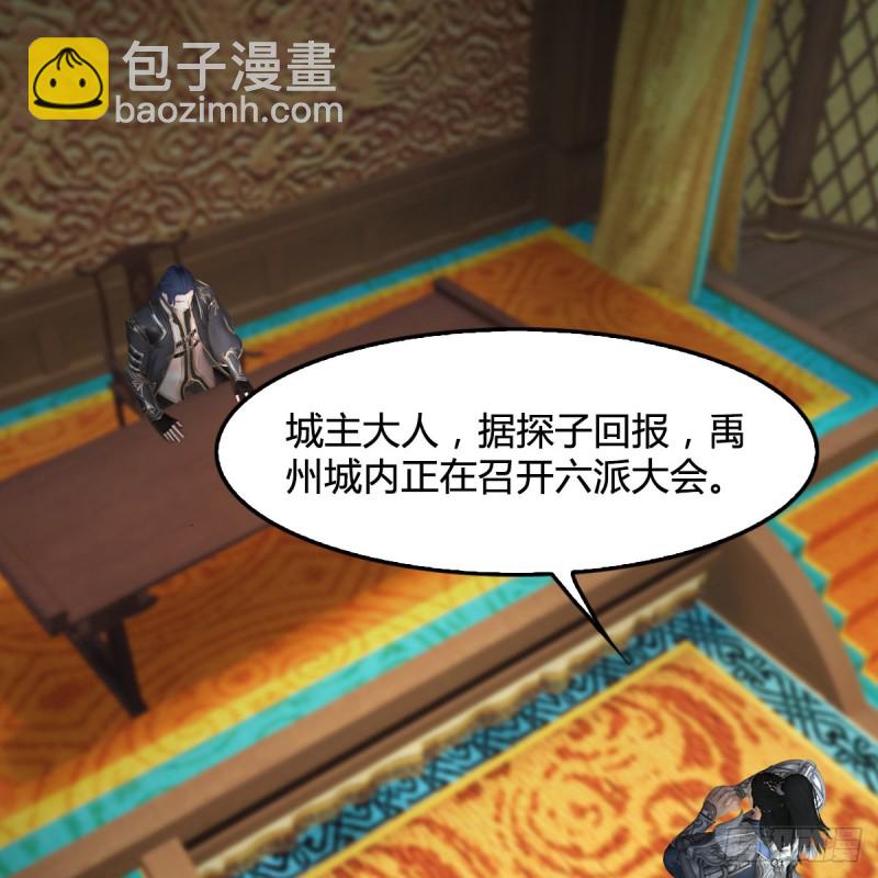 🍼堕玄师 第422话：攻城 第15页