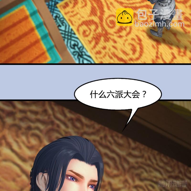 🍼堕玄师 第422话：攻城 第16页