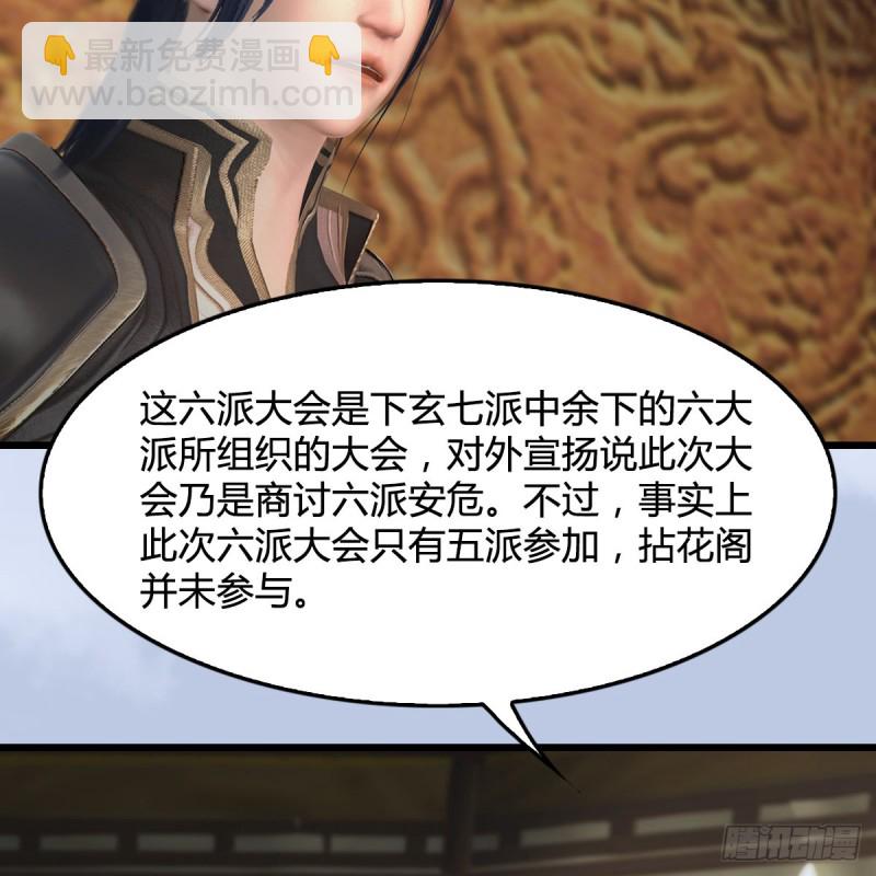 🍼堕玄师 第422话：攻城 第17页