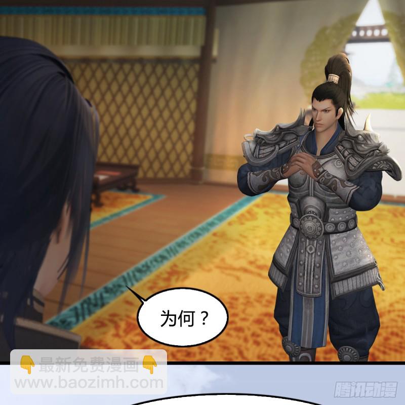 🍼堕玄师 第422话：攻城 第18页