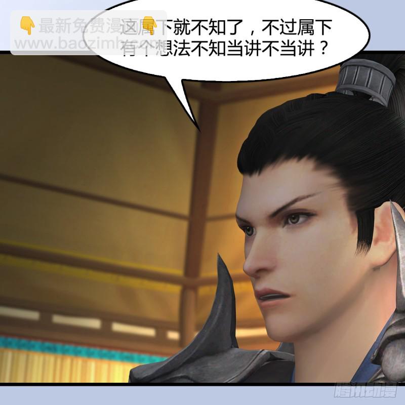 🍼堕玄师 第422话：攻城 第19页