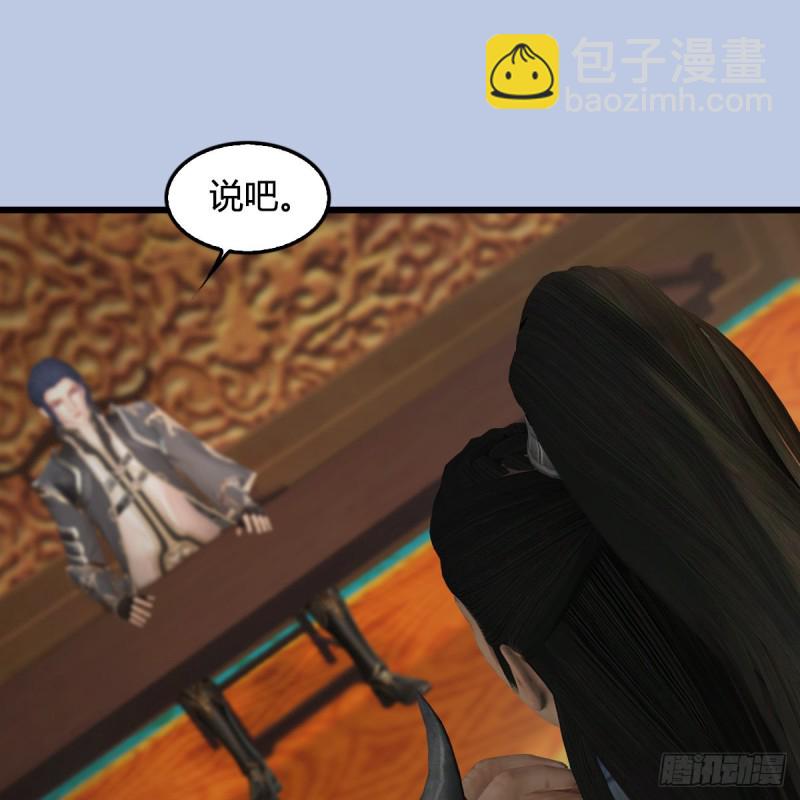 🍼堕玄师 第422话：攻城 第20页