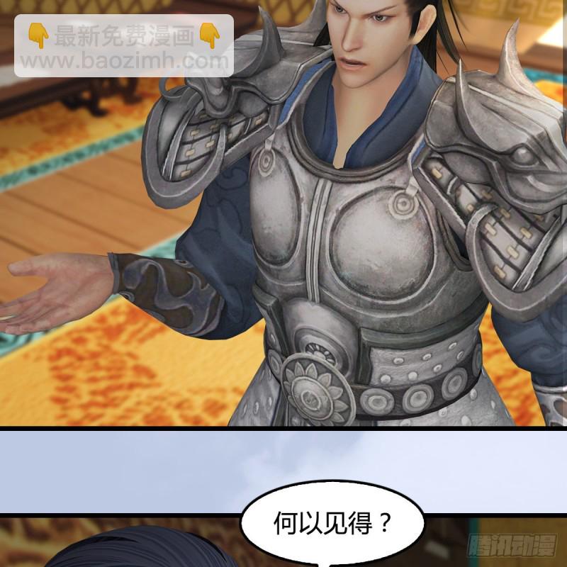 🍼堕玄师 第422话：攻城 第22页