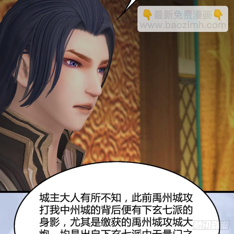 🍼堕玄师 第422话：攻城 第23页
