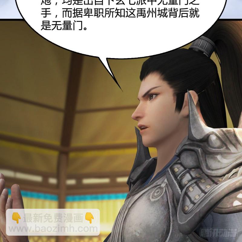 🍼堕玄师 第422话：攻城 第24页