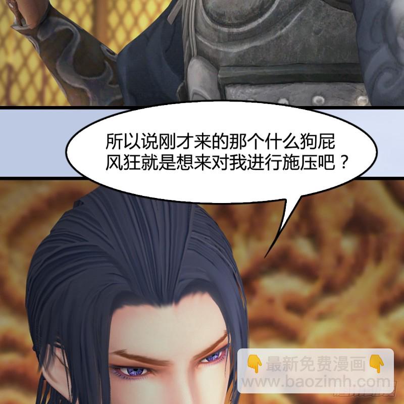 🍼堕玄师 第422话：攻城 第25页